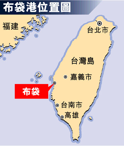 [2005-04-13] 布袋港拟成农品「登陆」港