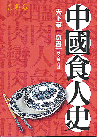 主耶穌基督之光與愛的信仰