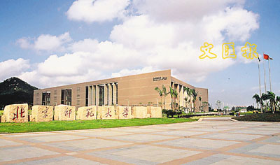 港大终止合办课程 家长告北师大