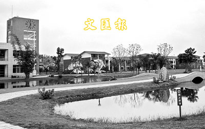 庆来学校