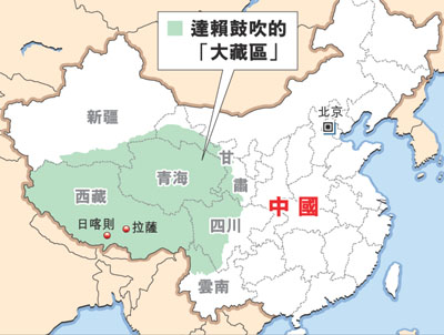 达赖鼓吹「大藏区」 要占中国面积四分一