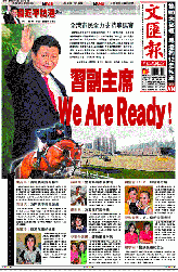 �߰ƥD�u We Are Ready�I