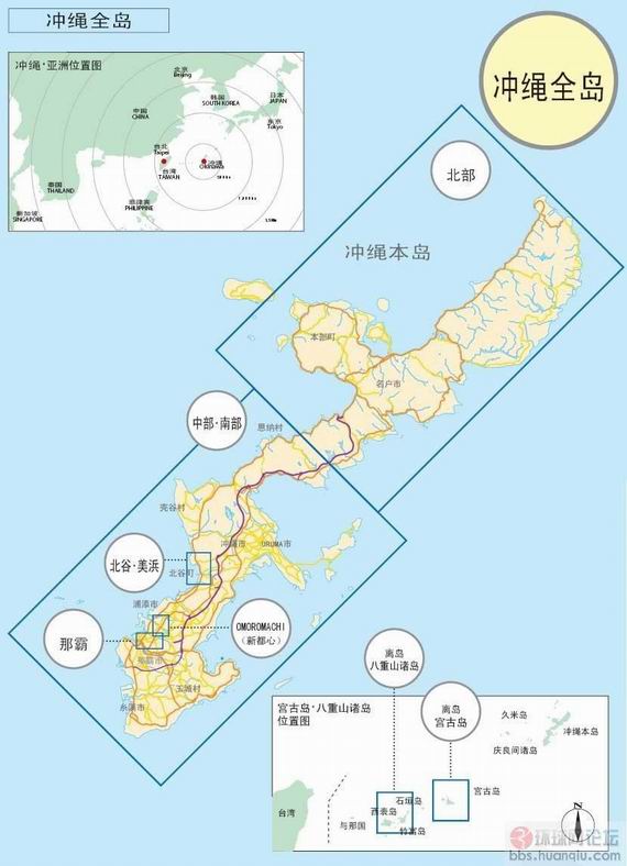 日沖繩獨立潮 求民族自決建琉球共和國