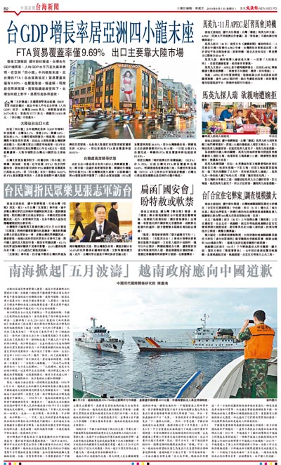 香港明星收入榜_香港挂牌_香港台湾人均收入(3)