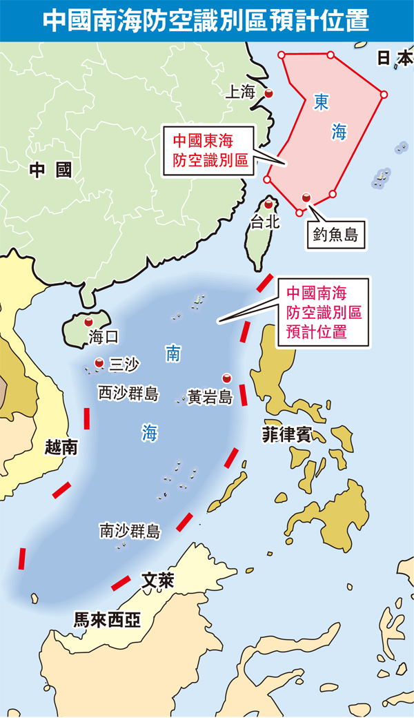 中國南海防空識別區預計位置