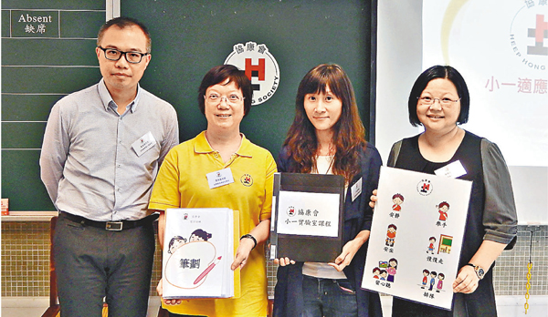■協康會為有發展障礙的K3學童辦小一適應課程及支援。姜嘉軒 攝