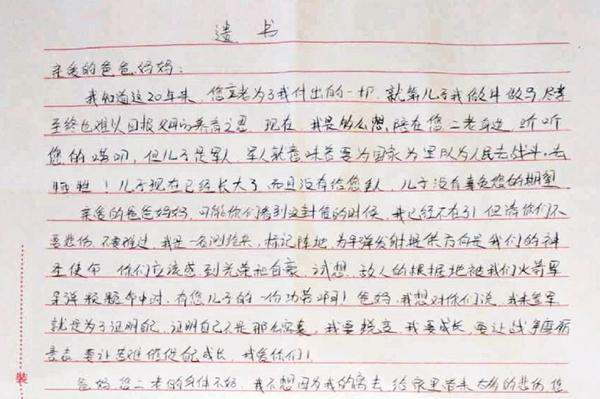 �����歫�j���ȫe�Ԥh�̼g����ѡC�����_�ʶǯu