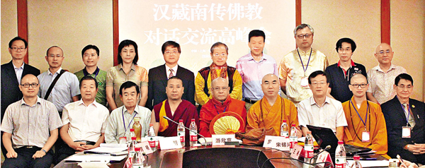 ■漢藏南傳佛教對話交流高峰會在滬召開，三系佛教法師為百餘名聽眾講解佛法。