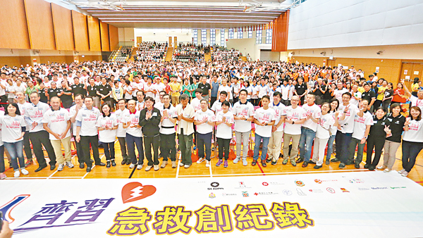 ■香港心臟專科學院曾舉辦「千人齊習急救創紀錄」活動，向學生推廣心臟急救知識。 資料圖片