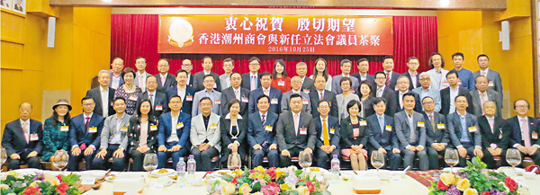 ■潮州商會首長會董、嘉賓、立法會議員歡聚一堂。 香港文匯報記者沈清麗  攝