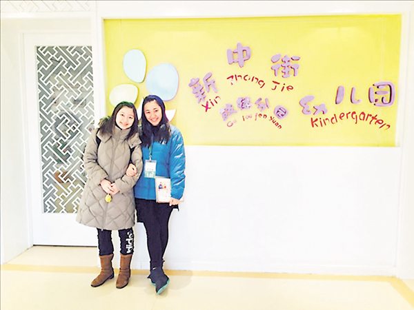 ■兩位筆者早前參加了北京幼兒藝術交流團。 教大供圖