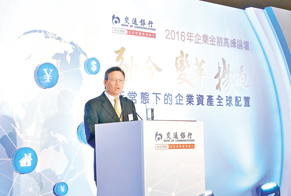 ■美聯集團主席黃建業出席交通銀行論壇。