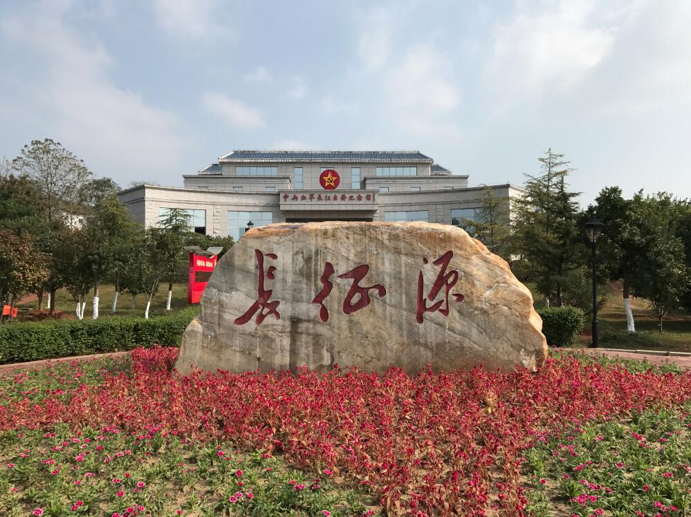 江西省贛州市於都縣中央紅軍長征出發地紀念廣場