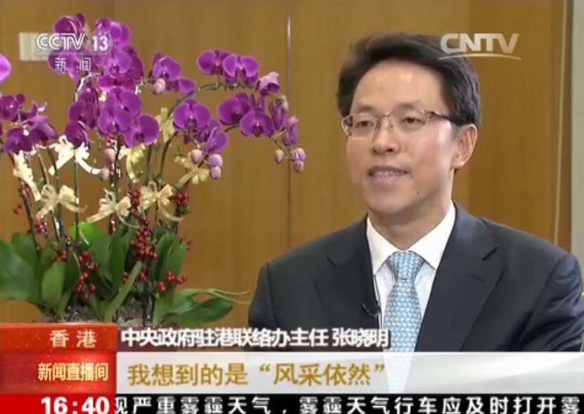 张晓明接受央视采访，用「风采依然」来评价香港回归二十年来的变化。