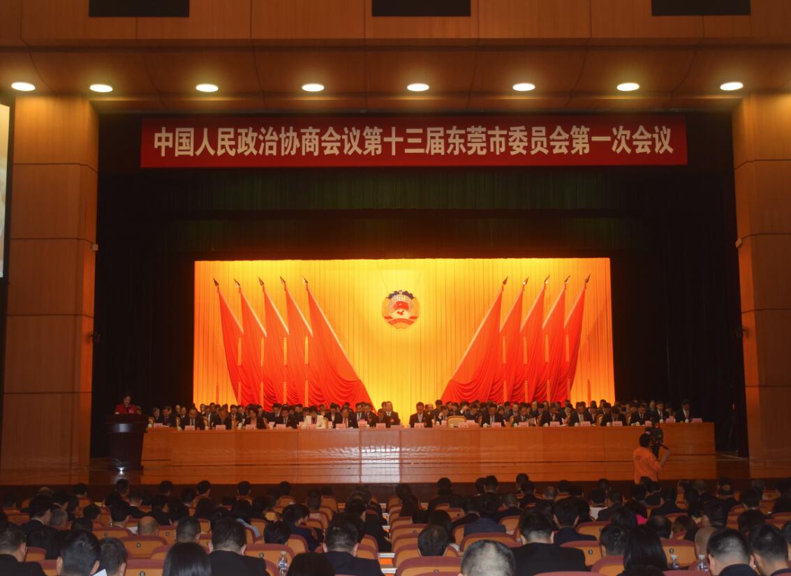 政協第十三屆東莞市委員會第一次會議9日召開。