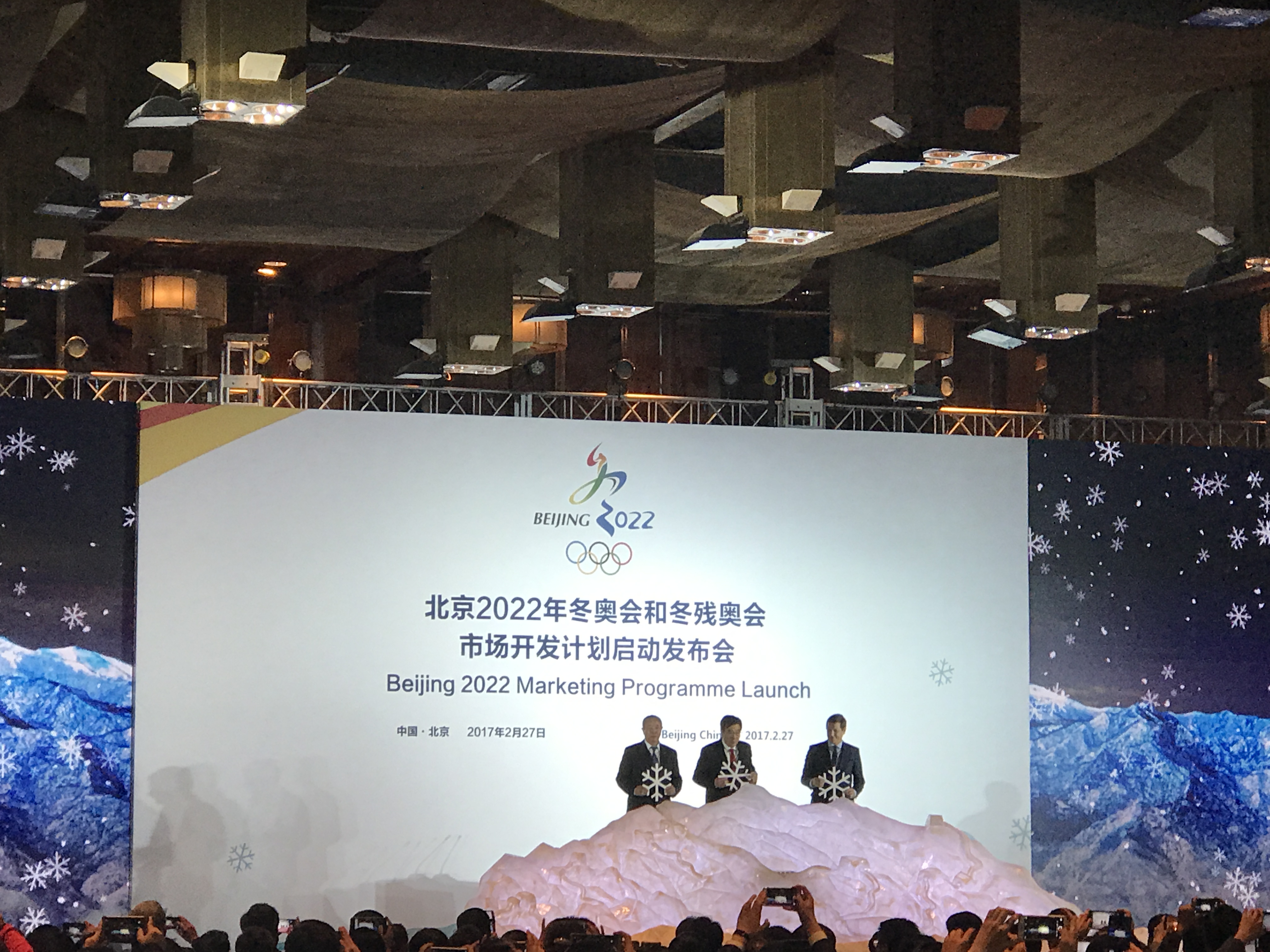 北京冬奥会市场开发计划正式启动，张聪摄。