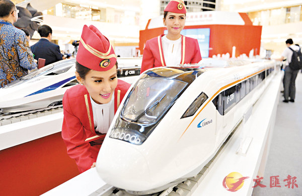 ■中國與印尼共建的雅萬高鐵進展良好。圖為中國高鐵在雅加達展出。資料圖片