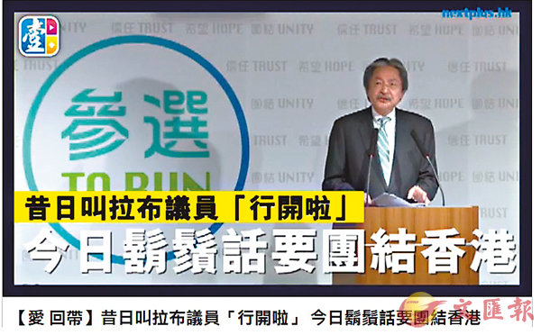 ■《壹週Plus》忽然重提曾俊華昔日叫反對派議員「行開啦」的舊事。 網頁截圖