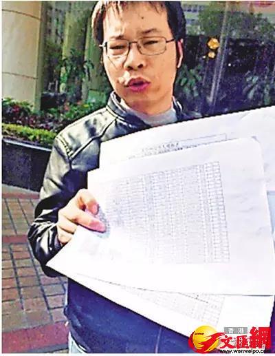 美贷网投资受害者收集被骗投资者名录（李昌鸿 摄）。