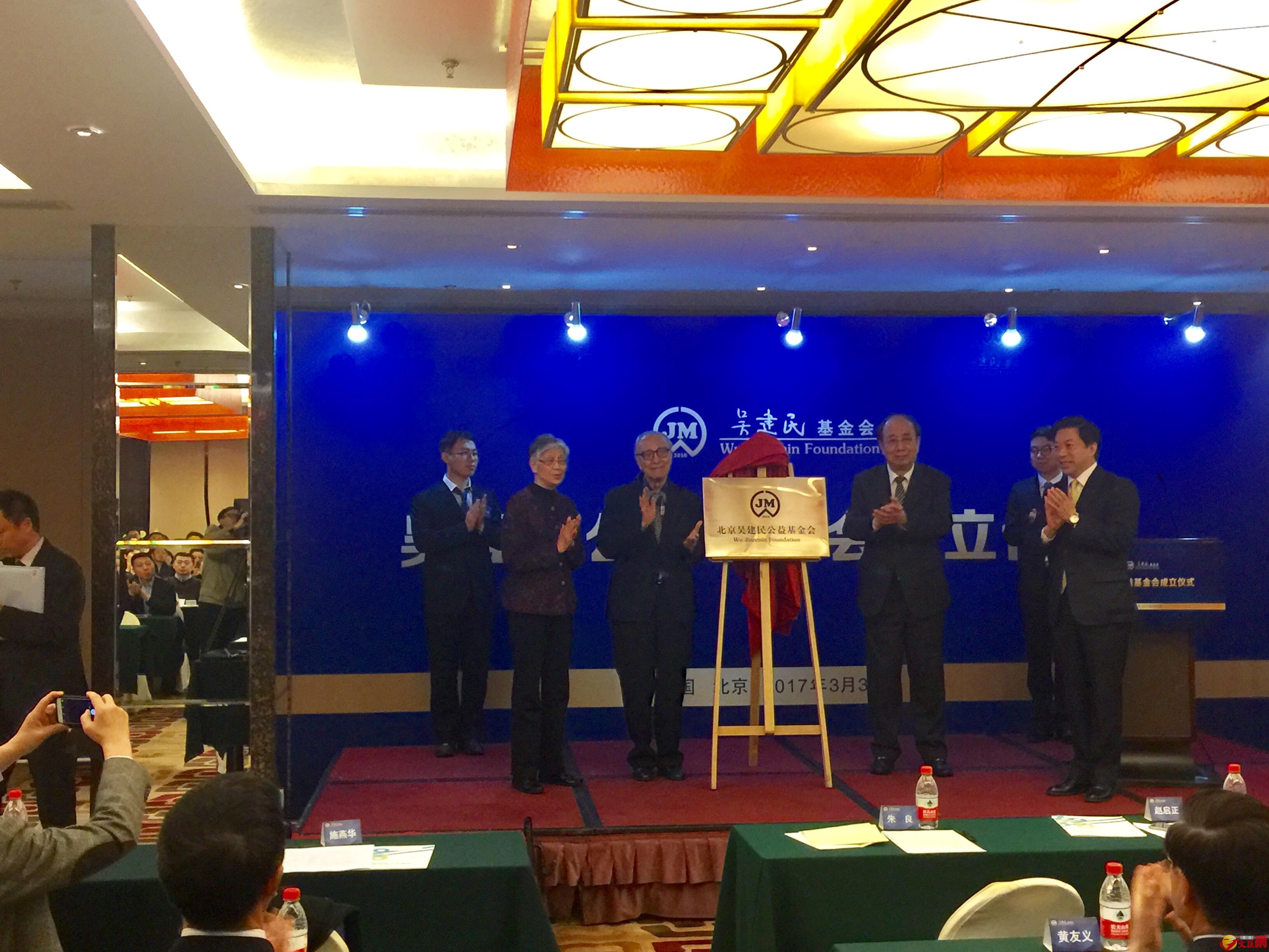 北京吴建民公益基金会成立仪式30日在北京举行。葛冲摄。
