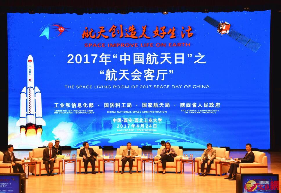 2017年「中国航天日」主场活动「航天会客厅」个高端访谈现场。(记者 李阳波 摄)