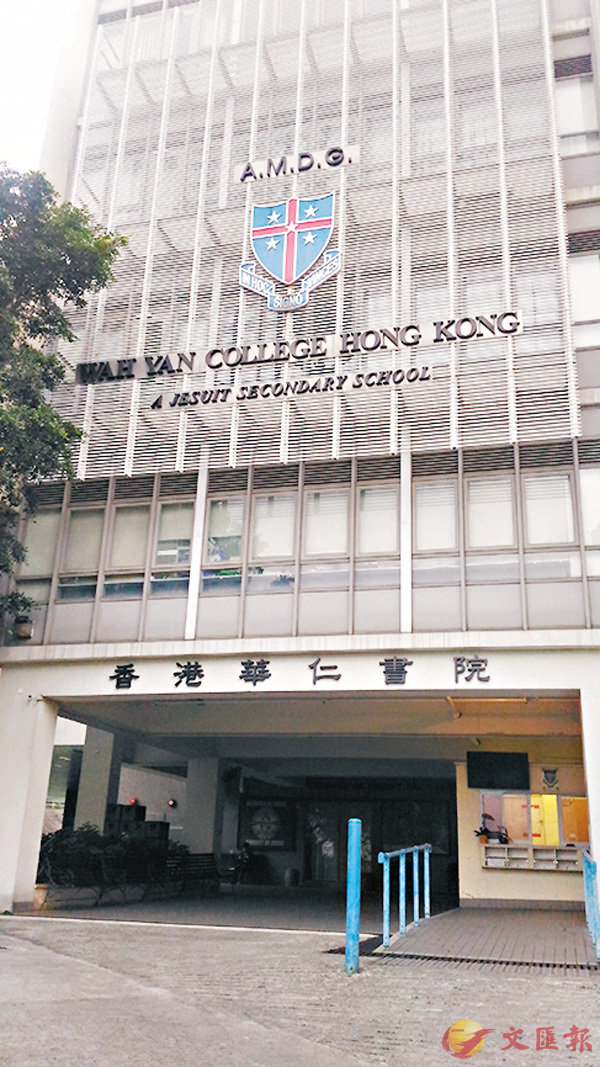 ■香港華仁書院最近就直資的可能性展開第一輪諮詢。 姜嘉軒  攝