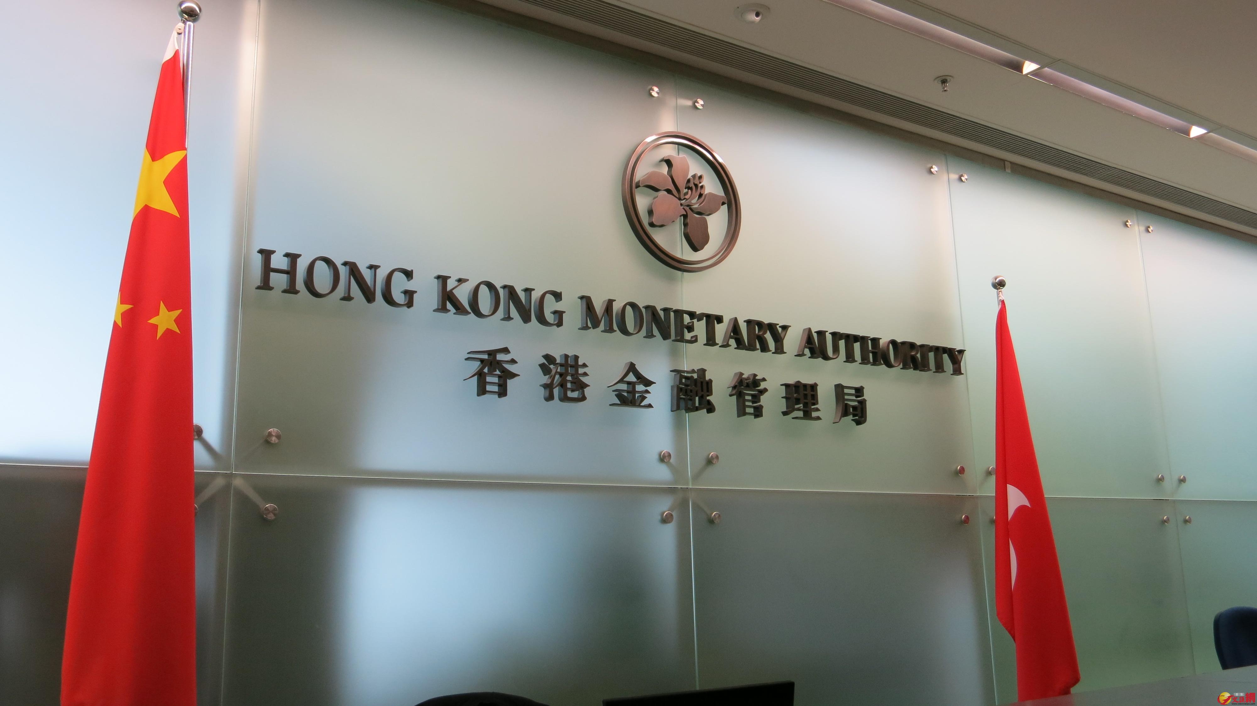 港府表示欢迎「债券通」建立。图为香港金管局