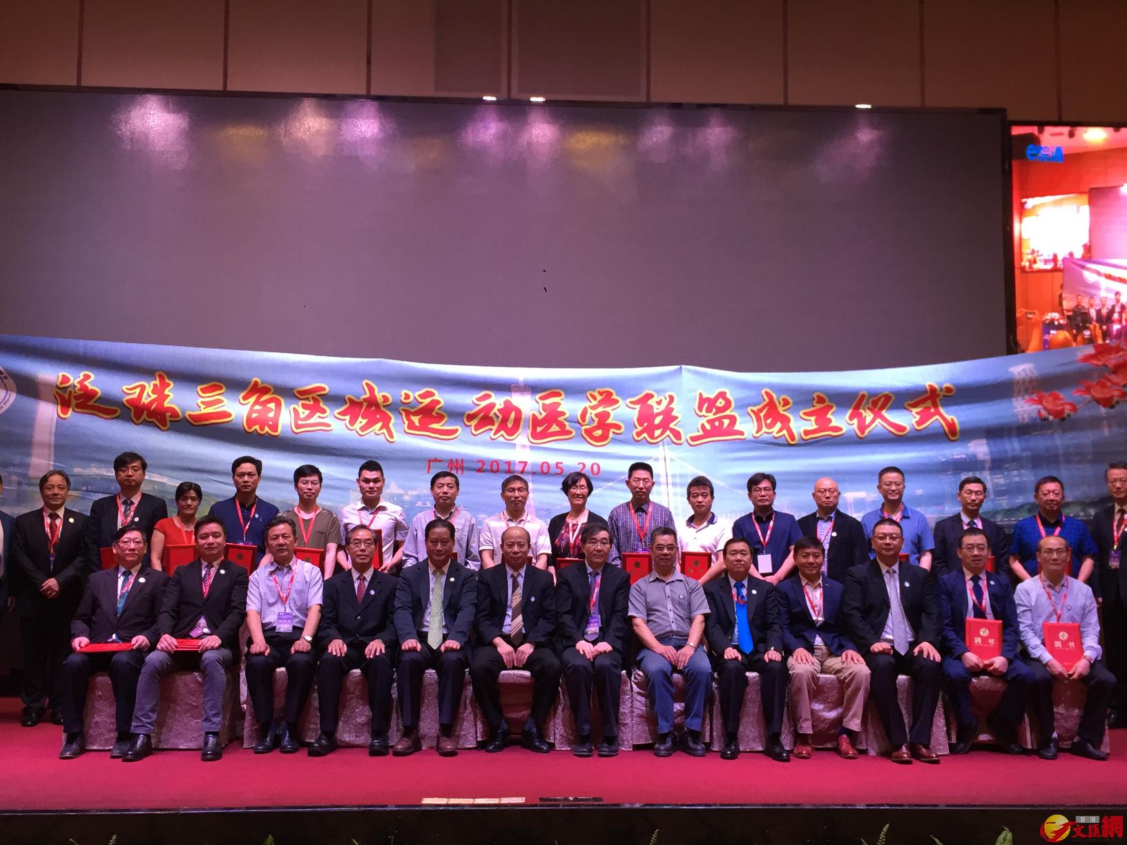 泛珠三角区域运动医学联盟在广州成立，汇聚「九省+港澳」的运动医学领域最顶级专家。