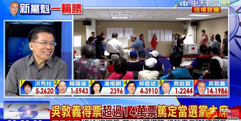 吴敦义得票逾14万，台媒计票直播 （电视截图）