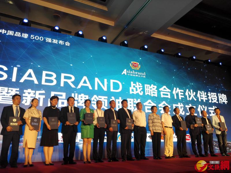 第五届中国商业创新大会暨「2017中国品牌500强排行榜」发布现场，Asiabrand为战略合作夥伴授牌。朱烨摄