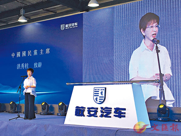 ■洪秀柱出席台商在江蘇的新能源汽車動工典禮,並應邀致詞。 中央社