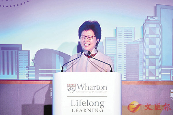■林鄭月娥在Wharton Global Forum Hong Kong 2017上致辭。