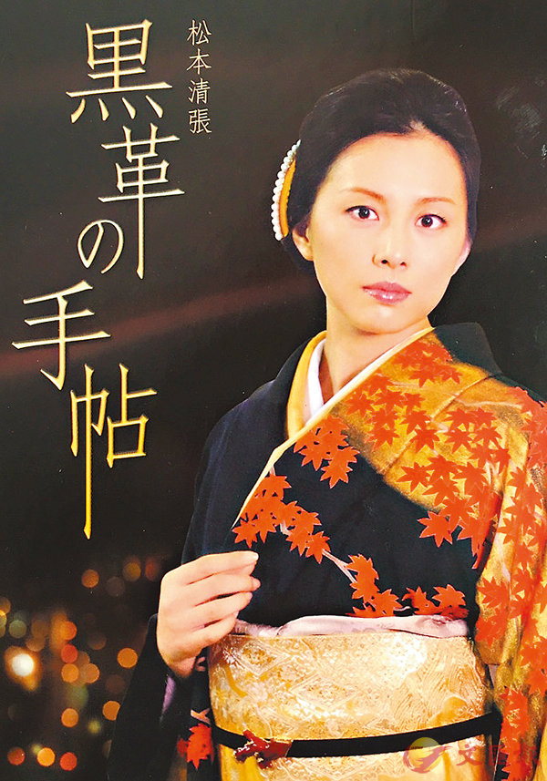 ■《松本清張 黑革的手帖》助米倉涼子廣獲視迷認識。