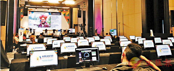 ■第50屆東盟外長會議昨日在菲律賓馬尼拉開幕。圖為位於馬尼拉康萊德酒店的新聞中心。 中新社