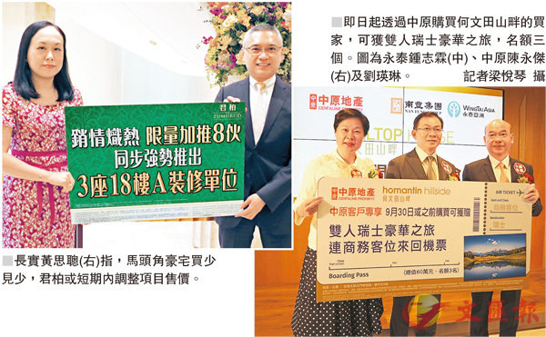 豪宅隨股場 旺市又旺價