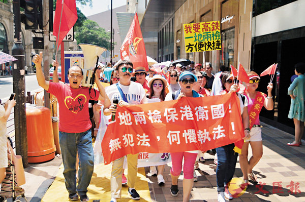 ■「珍惜群組」成員高舉支持橫額。 香港文匯報實習記者林浩賢  攝