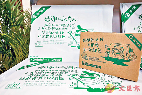 ■阿里巴巴旗下的菜鳥網絡宣佈啟動紙箱回收計劃。