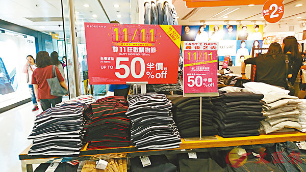 ■香港也出現借雙十一促銷的商場，只是未見普遍。  香港文匯報記者顏晉傑  攝