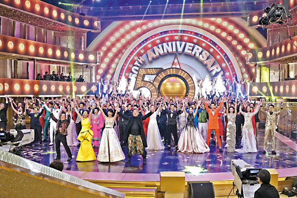 ■昨晚TVB贺50周年台庆，男女艺人总动员出场。