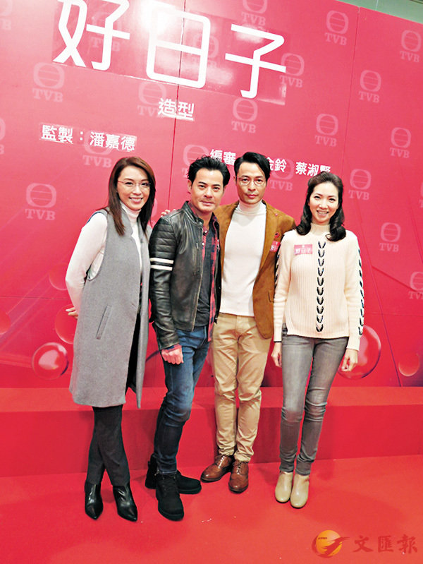 ■黃智賢及陳煒、車婉婉和張達倫出席新劇《好日子》 試造型活動。
