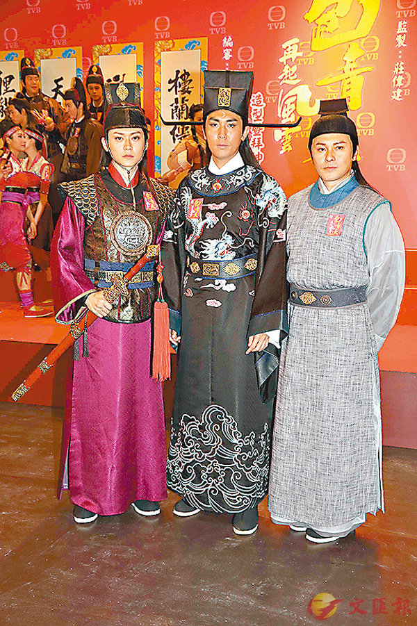 ■(左起)張振朗、譚俊彥和曹永廉為新版《包青天》見傳媒。