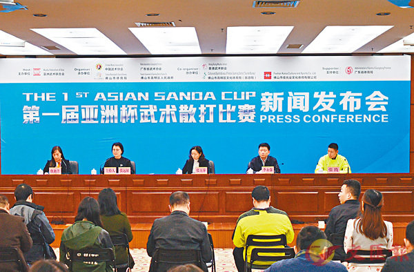 ■亞洲盃武術散打比賽舉行發佈會。香港文匯報記者方俊明 攝