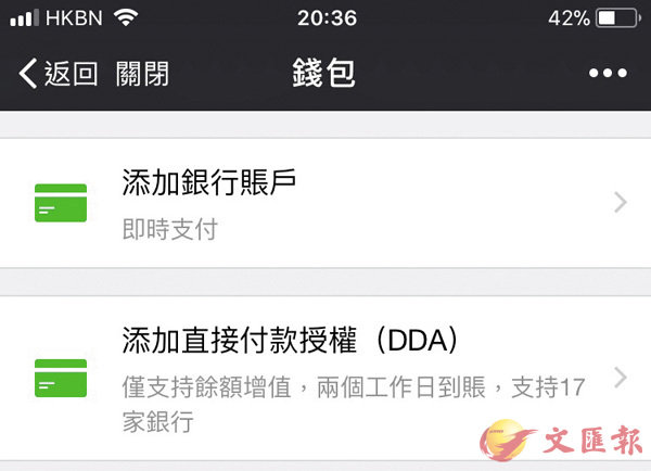 WeChat Pay HKw}q17ȦWȡC