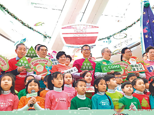 ■一眾政商界及金融界別人士，於商場與兒童一起合唱聖誕歌。 香港文匯報記者楊佩韻  攝