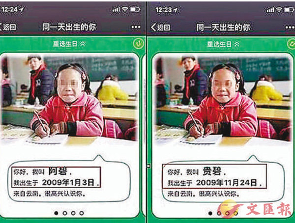 �����A���W�X�{�u�P�@�ѥͤ�v�����Ү����ʡA�޵o���`�C ���W�Ϥ�