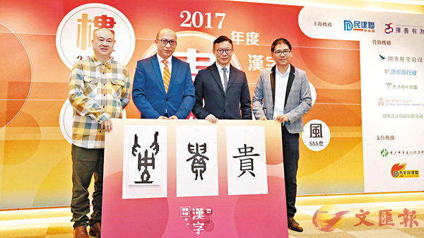 ���u�Q�v�r���אּ2017�u����~�׺~�r�v�C