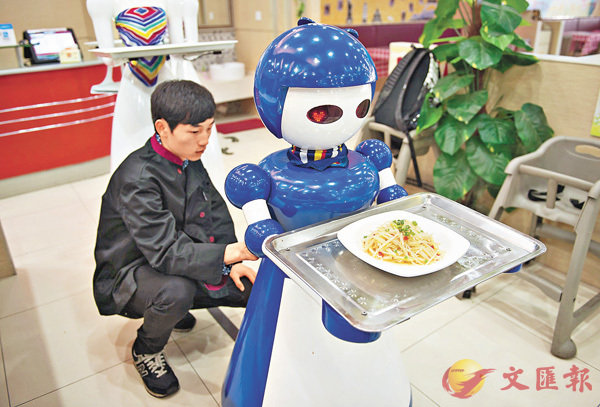 ■餐廳的智能機械人。 	資料圖片