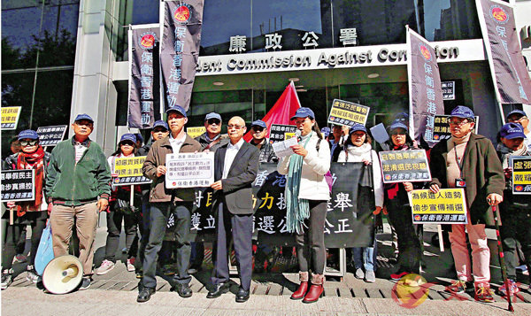 ■「保衛香港運動」到廉政公署總部門口請願。香港文匯報記者彭子文 攝