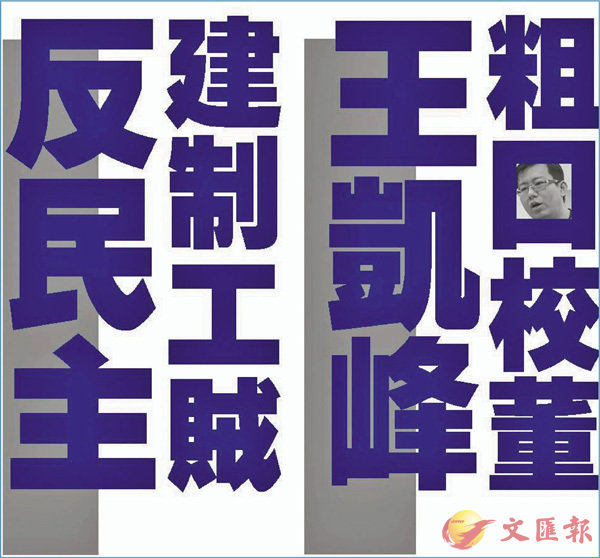 ■黃雅文在fb發帖攻擊王凱峰。 「漣翊」fb圖片