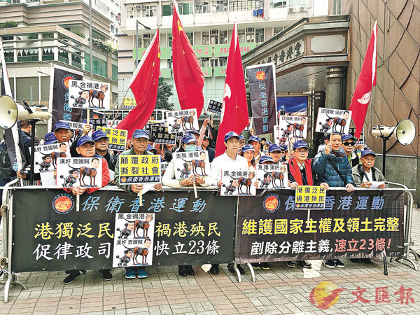 ■「保衛香港運動」舉辦集會，不滿黎智英未被檢控。 香港文匯報記者文森  攝
